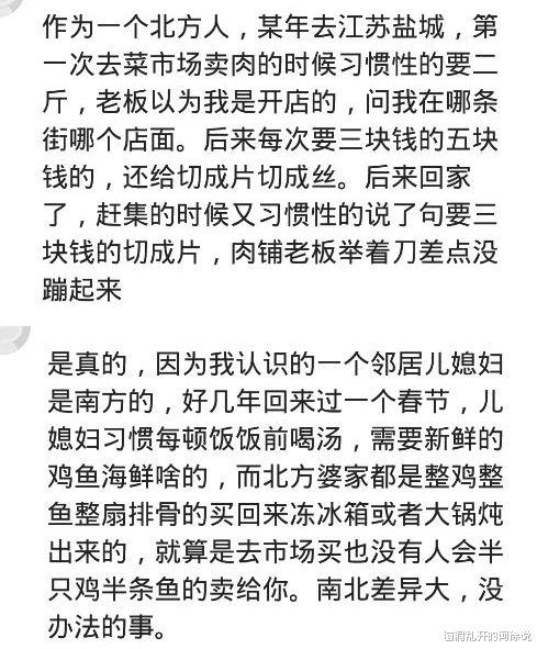 |从南方回北方，习惯性要三块钱的肉切成片，老板举着刀差点蹦起来