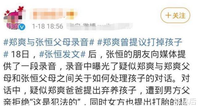 郑爽|郑爽凉了!代言被闪电下架,综艺胎死腹中