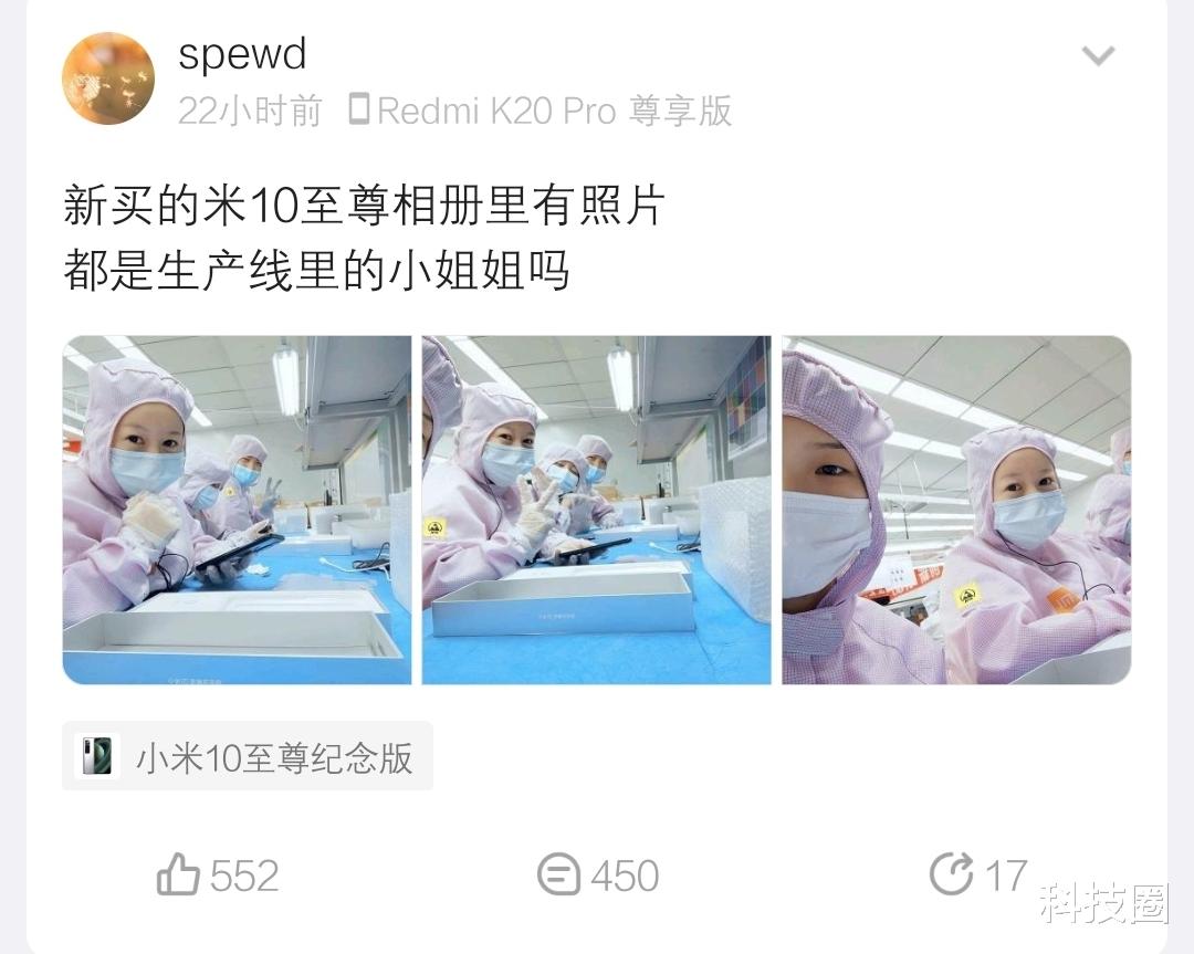 小米科技|被雷军骗了？新买的小米10 Ultra中有自拍，不是无人工厂吗？