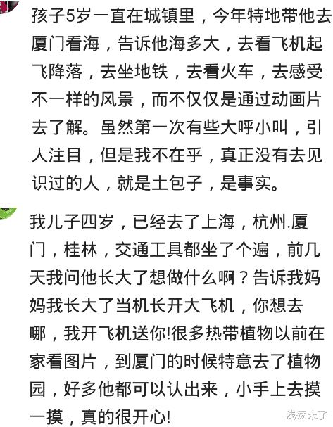 |旅游能让孩子见世面吗?孩子什么都不懂