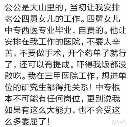 |老婆表妹离婚，她妈看中我的婚房，竟然说让我离婚跟她女儿在一起，哈哈哈