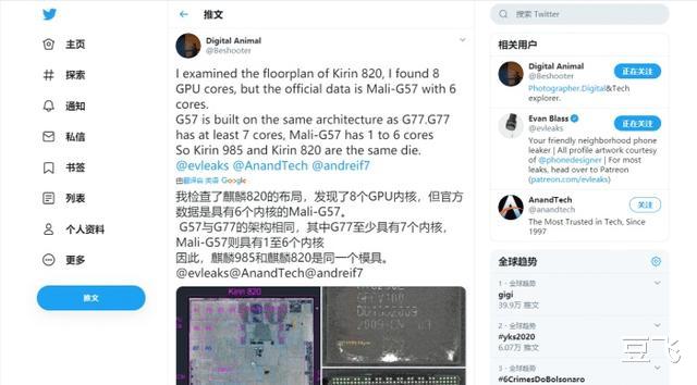 【小米科技】小米王腾表示:麒麟820是好中端SoC,但是后面的话耐人寻味