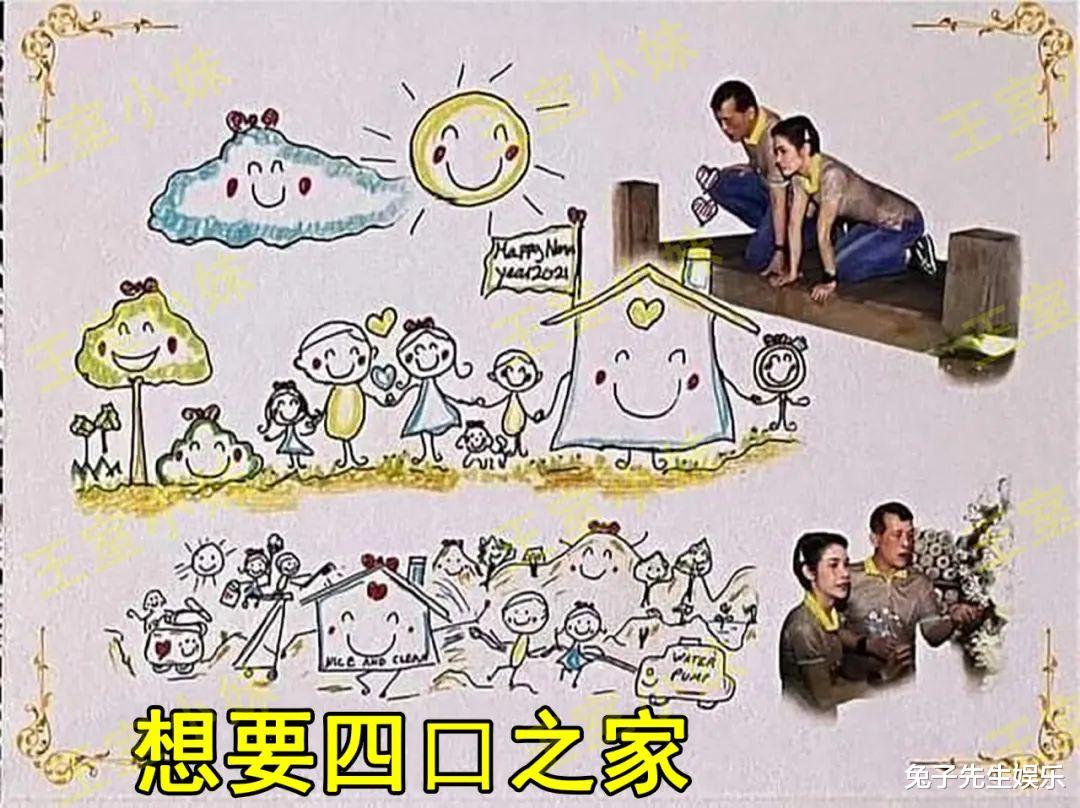 69歲泰王用賀卡大膽向貴妃示愛，想要兩個孩子的甜蜜生活，真浪漫-圖2