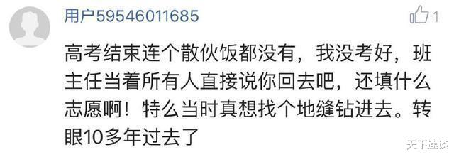 |高考过后，你做过哪些疯狂的事？三十多个男生，占一个女生的便宜