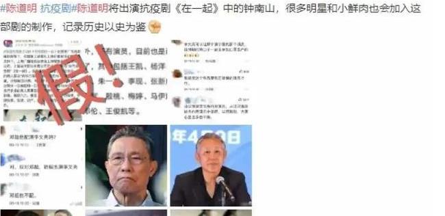 紫薇▲被爆陈道明饰演钟南山上热搜，真相终于来了