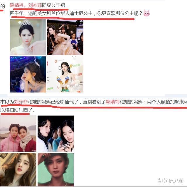 鞠婧祎|鞠婧祎疯狂碰瓷刘亦菲和热巴来营销美貌，她是忘记自己整过容了吗