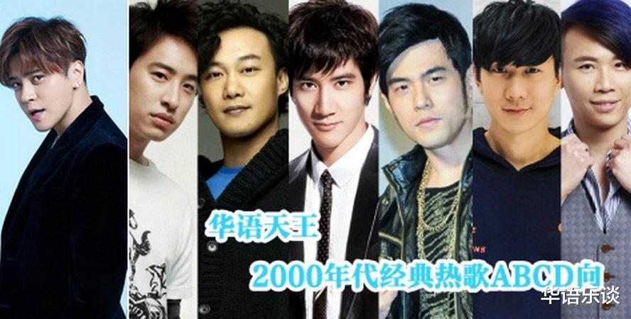 【四大天王】20年了,“新四大天王”依然三缺一,到底谁够格顶上?