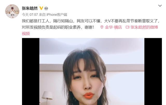 |女演员回应用数字代替台词！剧本上就是数字，来讽刺不背词演员