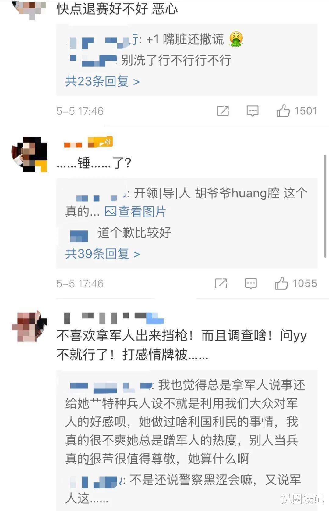 [杨幂]宣璐的后续发展很一般，因《陈情令》小火一把的她转头接了女四号？