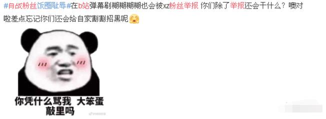 「肖战」这就是惹“B站”的后果？ 肖战取代蔡徐坤在B站地位，蔡徐坤：谢谢啊！