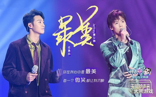 【胡彦斌】音乐鬼才胡彦斌再献神曲 助力天赐的声音圆满收官