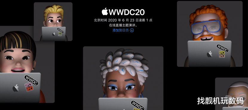 「苹果」iOS要改名？倒计时1天！苹果发布会还有些啥？