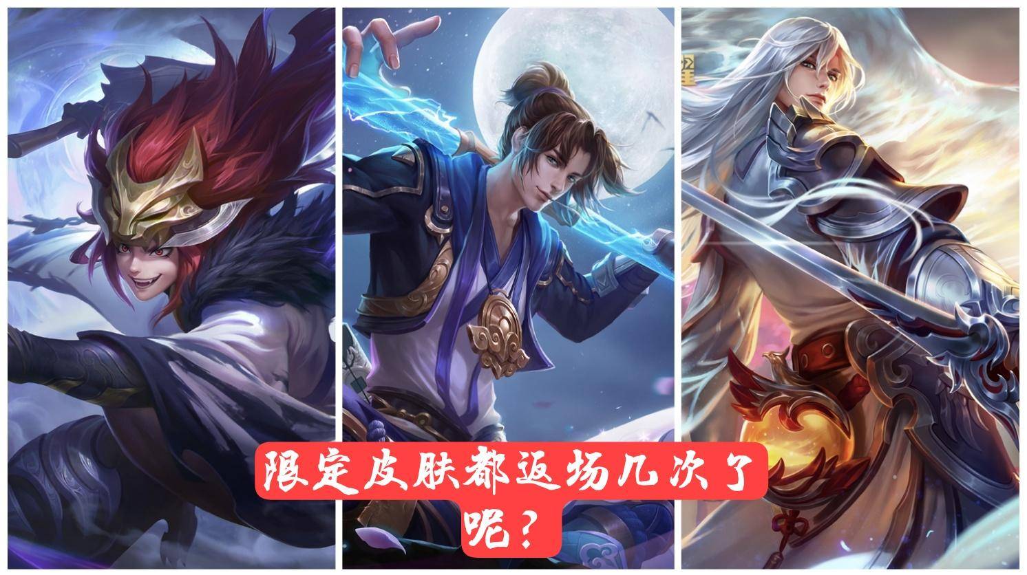 艾琳|狮心王、艾琳免费送？“限定”“绝版”成空口，我说一切皆有可能