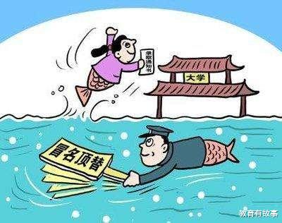 应届生▲夫妻高考都是顶替别人,后成为公务员和老师,网友却很同情他们
