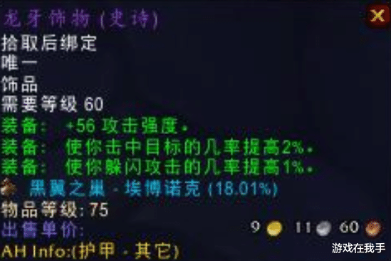 『魔兽世界』魔兽世界怀旧服玩匕首贼,奈法根本不需要,这才是最合适的毕业装!