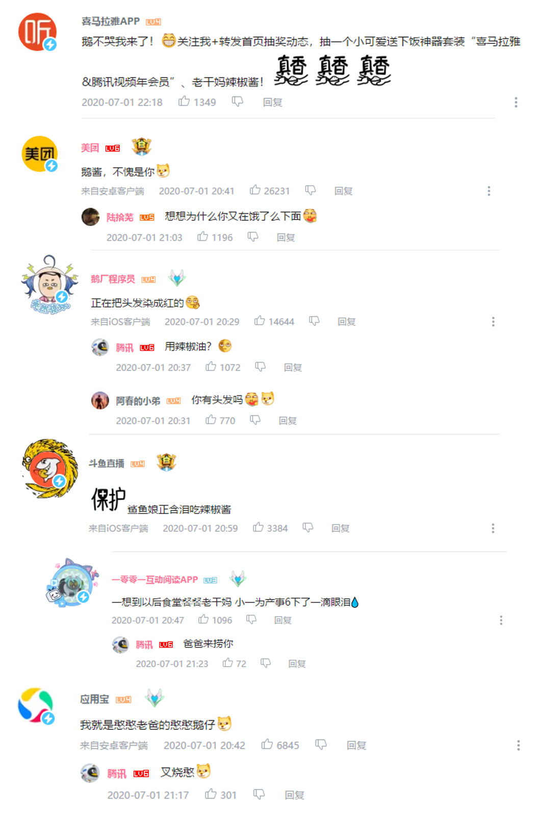 老干妈▲腾讯发布自嘲视频后，各大厂商在下面评论疯了（干货整理）