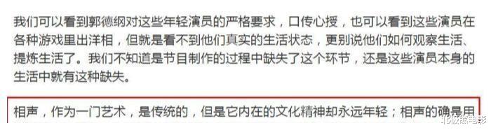 德云社|官媒批德云社团综没内涵，还是郭麒麟看得开：少班主不是白叫的