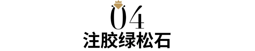 『翡翠』这10类首饰含毒胶，贴身戴1年，寿命减3岁！人到中年更要小心！