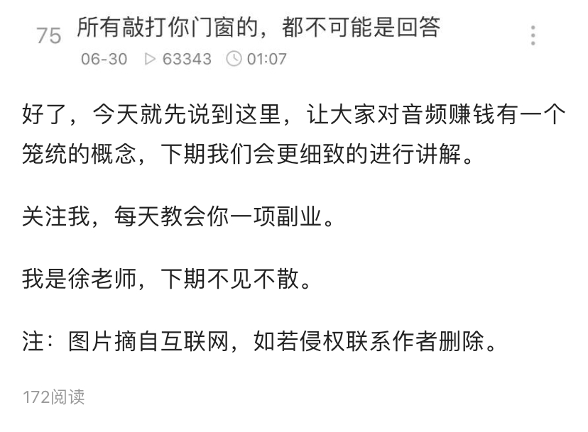 自媒体|普通人真的可以通过互联网赚钱吗