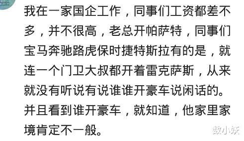 豪车|开豪车上班被人事约谈,职场开豪车危害究竟有多大?哈哈哈