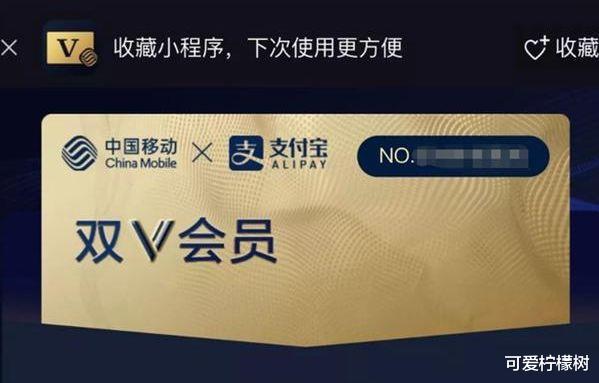 中国移动|9月中国移动大变脸！一免费服务开始收费，全体用户利益受损