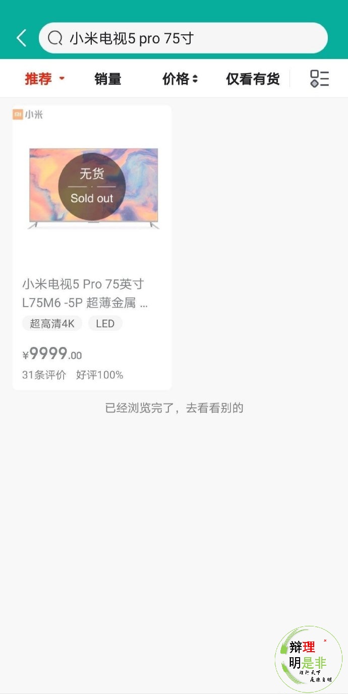 小米科技■荣耀智慧屏VS小米Pro5: 王者之战还是2999对9999的碾压?