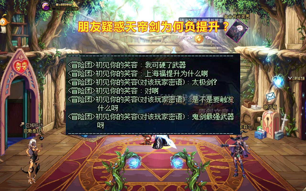 【太极】DNF：夜语武器换太极天帝剑负提升？你是不是也犯了同样的错误