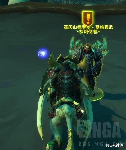 『萨斯』魔兽世界9.0:灰烬使者老莫格莱尼 高科技迁跃只是鸟点