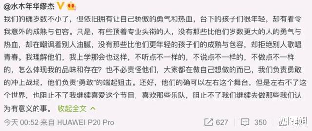 朴树|非专业乐迷看《乐夏2》看到了什么？