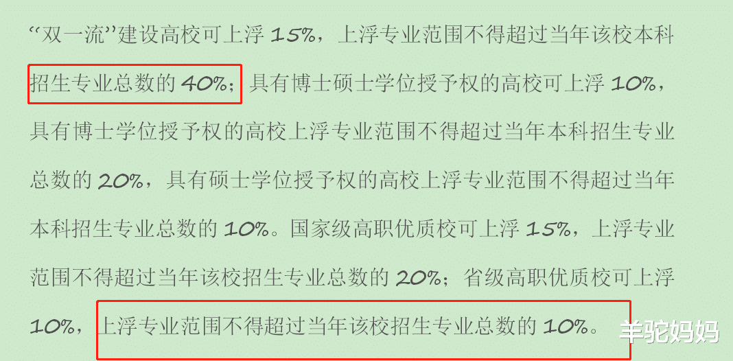 高校|教育厅发布通知,准大一生迎来“坏”消息,家长的钱包又要空了