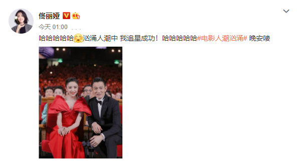 贾玲|继佟丽娅之后，郎朗也晒与刘德华合影向贾玲炫耀，后者高情商回应