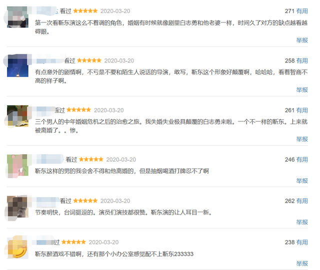 「靳东」靳东新剧才刚开播一天，豆瓣上口碑就爆了，全部都是五星好评！