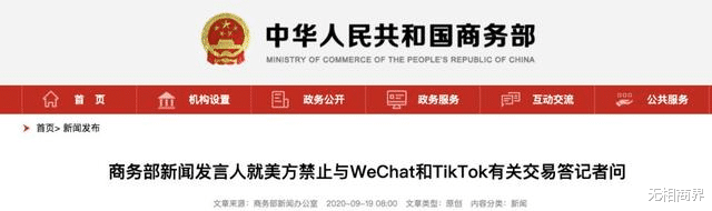 tiktok|失道寡助！强制微信、抖音下架后，美国人起诉川普！