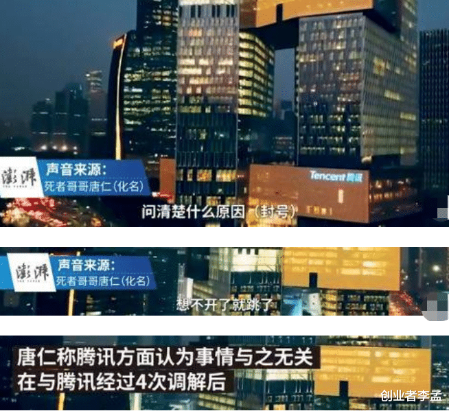 腾讯|?谢娜微信登录不上不上，又出现微信被封跳楼事件，这有关联吗？