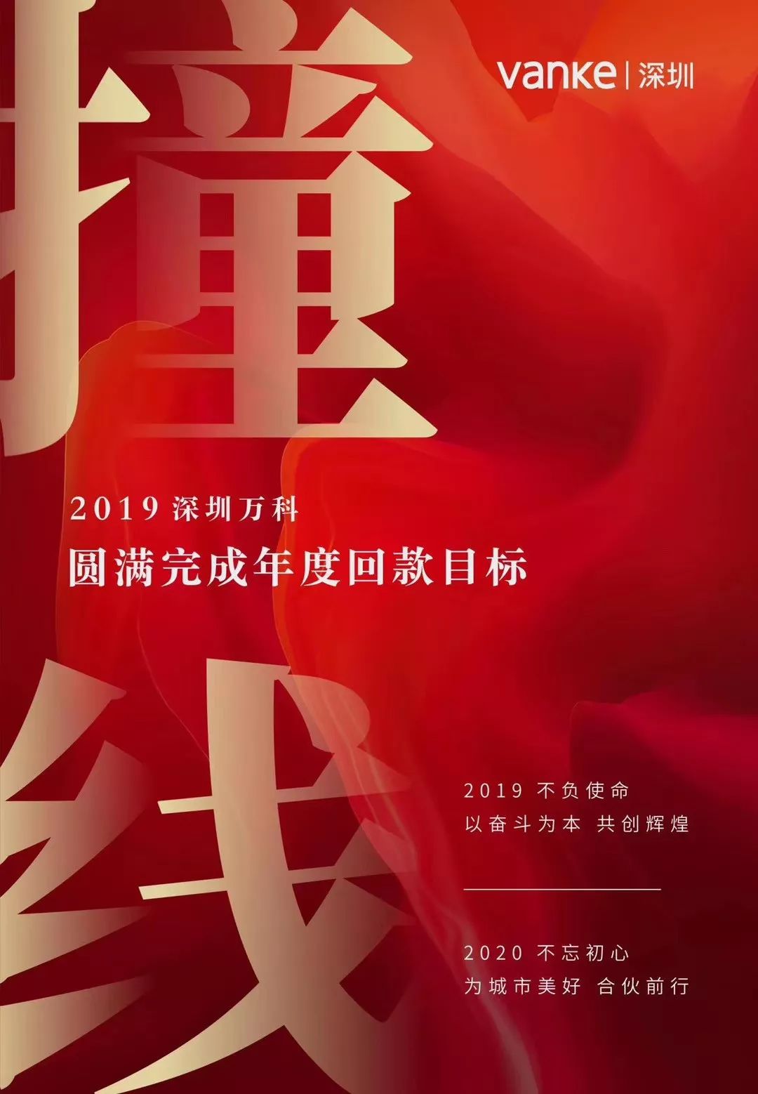 深圳最牛楼盘一年卖了近120亿！2019年你买对房了吗？