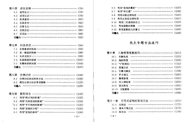 「数学」高考倒计时！学渣：数学只用这1套资料学习，从倒数到逆袭985！