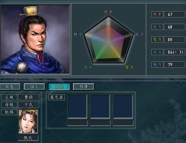 刘备：三国志11：游戏里人际关系最好的是刘备，这三位就只能比惨啦！