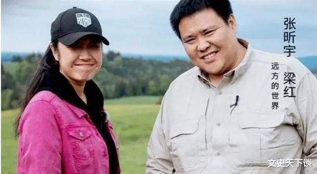 张昕宇|中国牛掰夫妻：卖掉北京房产环球旅游，8年后回来，反倒赚了2亿