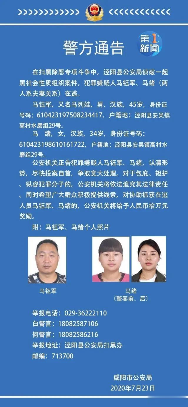 陕视新闻|悬赏10万！陕西通缉这对夫妻，妻子“整容”了