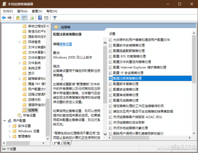 |系统小技巧：禁用注册表策略处理的后台刷新