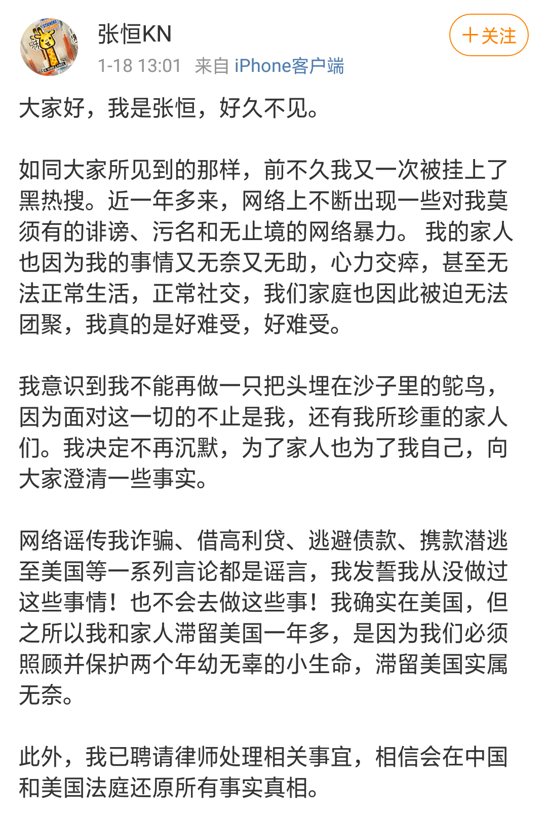 黄晓明|张恒发文称不要伤及两个无辜的小生命，母亲是郑爽吗？