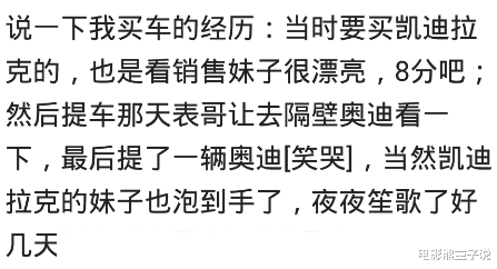 日产启辰|为了低价买车你动过那些歪脑筋？没想到吧，先把销售娶了再买车，哈哈哈
