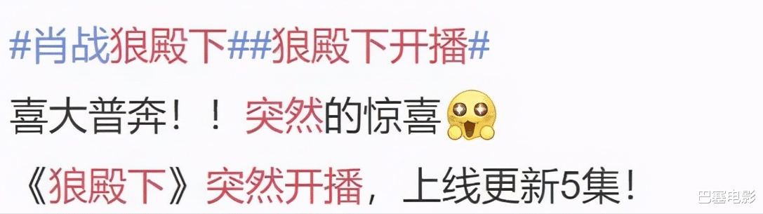 肖战|《狼殿下》空降，“自暴自弃”放全集，王大陆丑哭，肖战平庸刻意