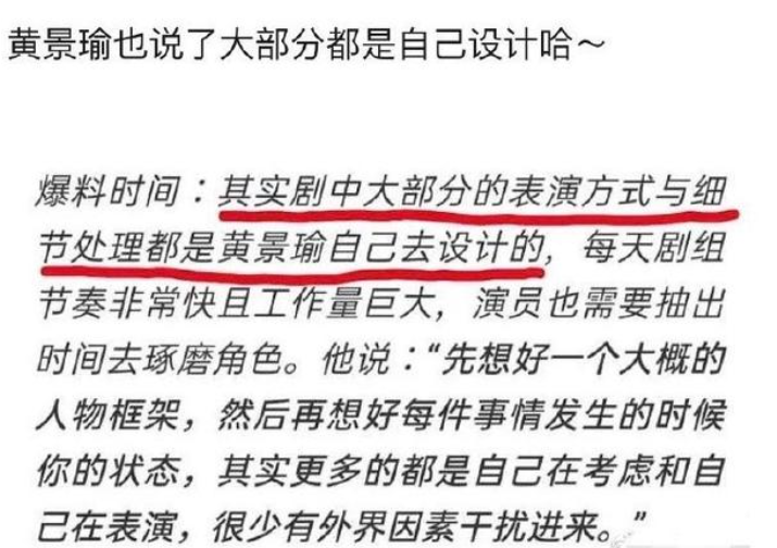 迪丽热巴|热巴黄景瑜因戏生情被实锤?二人年初“过夜”又被扒