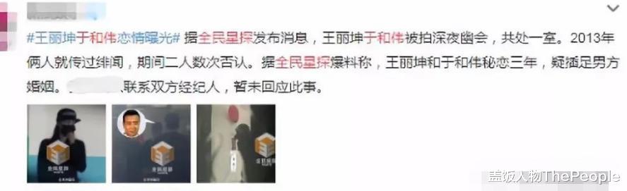姐姐|和成龙暧昧、抛弃高晓松、害于和伟离婚？姐姐们兴风作浪的上位史