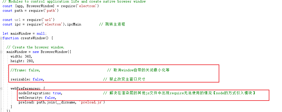 Windows|Electron登录注册桌面应用源码+安装文件的打包方法