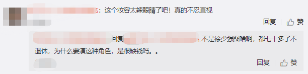 徐少强：最强反派徐少强突破形象，大浓妆反串出演电影，网友直言太辣眼睛