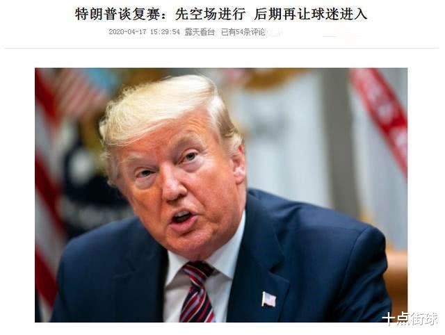 『鄂尔多斯』美国突破100万病例！特朗普仍盼NBA复工开打，名记坦言并非不可能