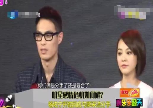 杨祐宁|杨祐宁官宣结婚,郭采洁爆上热搜:对不起,我要娶别人了!