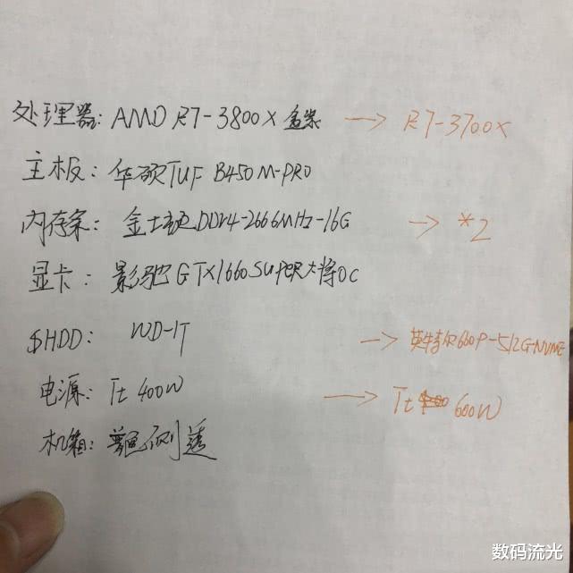 [CPU]客户改了四次才确定的电脑配置单，看起来确实让人舒服，我爱了！